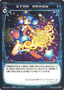 REALiZE �ȥ쥫���ۥӡ���ŷ�Ծ�Ź���㤨��֥��������� WX14-062 STAR��ARROW(�����ڿ��ʡۡפβ����Ǥ������ʤ�30�ߤˤʤ�ޤ���