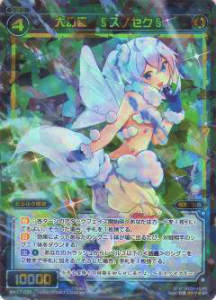 ウィクロス WX17-030 大幻蟲　§スノセク§(スーパーレア)【新品】