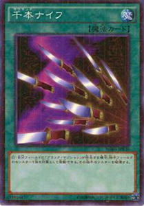 楽天市場】遊戯王 千本ナイフの通販
