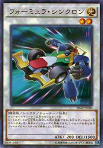 【プレイ用】遊戯王 20AP-JP080 フォーミュラ シンクロン(日本語版 ノーマルパラレルレア)【中古】 20th ANNIVERSARY PACK