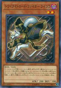 【プレイ用】遊戯王 COTD-JP027 トワイ