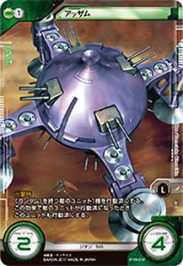 ガンダムクロスウォー BT06-032 アッザム(ノーマル) 