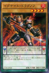 【プレイ用】遊戯王 CORE-JP028 イグナイト・ドラグノフ(日本語版 ノーマル)【中古】