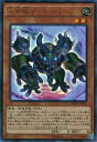 【プレイ用】遊戯王 MVP1-JP033 方界獣ダーク ガネックス (日本語版 KCウルトラレア) 遊☆戯☆王 THE DARK SIDE OF DIMENSIONS MOVIE PACK 【中古】 遊戯王