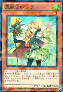 【プレイ用】遊戯王 SPTR-JP022 霊獣使い レラ ノーマルパラレルレア【中古】 ブースターSP トライブ・フォース
