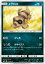 【プレイ用】 ポケモンカードゲーム SM1S 034/060 メグロコ (C コモン) 拡張パック コレクション サン【中古】