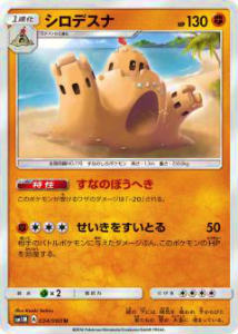 �ڥץ쥤�ѡ� �ݥ���󥫡��ɥ����� SM1M 034/060 �����ǥ��� (U ���󥳥��) ��ĥ�ѥå� ���쥯����� �ࡼ�����š�