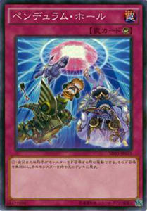 遊戯王 SD31-JP035 ペンデュラム・ホー