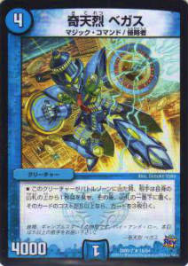 【プレイ用】デュエルマスターズ DMR17 18/94 奇天烈 ベガス(レア)【中古】