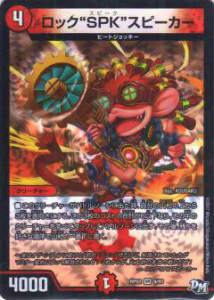 【プレイ用】デュエルマスターズ DMRP02 9/93 ロック“SPK”スピーカー(ベリーレア) DMRP-02 拡張パック ..