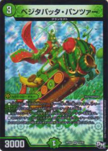 Duel Masters - 【プレイ用】デュエルマスターズ DMRP02 10/93 ベジタバッタ・パンツァー(ベリーレア) DMRP-02 拡張パック 新2弾 マジでB・A・Dなラビリンス!!【中古】