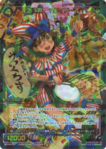 ウィクロス WX18-037 死之遊姫　†クイドール†(スーパーレア)【新品】