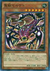 【プレイ用】遊戯王 DP17-JP038 聖獣セルケト(日本語版 ノーマル)【中古】