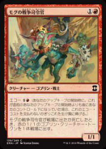 樂天商城 - 【FOIL】 マジック・ザ・ギャザリング EMA JP 139 モグの戦争司令官(日本語版コモン)【新品】