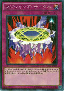 【プレイ用】遊戯王 MB01-JP039 マジシャンズ・サークル (日本語版 ミレニアムレア) 【中古】