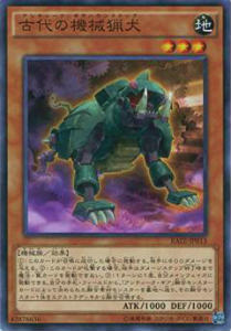 【プレイ用】遊戯王 RATE-JP013 古代の機械猟犬(日本語版 ノーマル)【中古】 レイジング・テンペスト