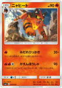 ポケモンカード SMA 010/059 ニャヒート()【新品】