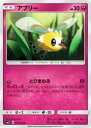 【プレイ用】 ポケモンカードゲーム SM1S 041/060 アブリー (C コモン) 拡張パック コレクション サン【中古】