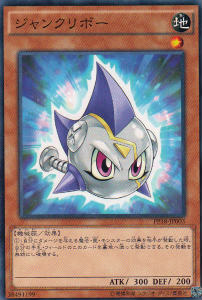 遊戯王 PP18-JP003 ジャンクリボー(日本語版 ノーマル)