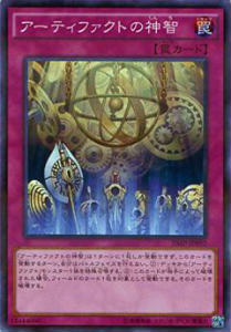 【プレイ用】遊戯王 20AP-JP092 アーティファクトの神智(日本語版 ノーマルパラレルレア)【中古】 20th ANNIVERSARY PACK