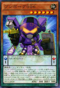 遊戯王 DOCS-JP039 ブンボーグ006 (日本語版 ノーマル) ディメンション・オブ・カオス