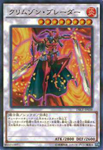 【プレイ用】遊戯王 DBLE-JP038 クリムゾン・ブレーダー(日本語版 ノーマルパラレルレア) DIMENSION BOX 【中古】