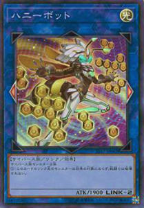 遊戯王 ST17-JP042 ハニーボット(日本