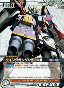 楽天市場】ウイングガンダムゼロ カードの通販 楽天市場】ウイングガンダムゼロ カードの通販