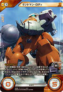 ガンダムクロスウォー BT05-041 ランドマン・ロディ(ノーマル) ブースターパック 鉄華演舞(GCW-B-005)