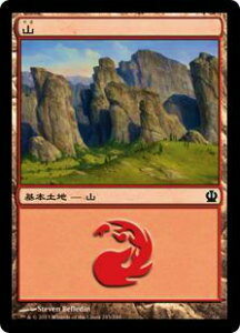 樂天商城 - マジック・ザ・ギャザリング THS JP 243 山(日本語版基本土地)【新品】
