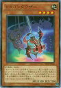 【プレイ用】遊戯王 SECE-JP038 ドラゴンダウザー【中古】 ザ・シークレット・オブ・エボリューション ボックス収録