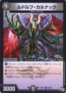 Duel Masters - 【プレイ用】デュエルマスターズ DMRP01 20/93 ルドルフ・カルナック(レア)【中古】 DMRP-01 拡張パック新1弾 ジョーカーズ参上!!【中古】