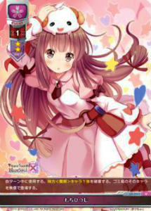 Lycee OVERTURE/リセ LO-0245 もちひつじ(U)【新品】