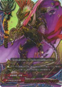 楽天市場】バディ ファイト 煉獄 騎士 団 デッキの通販