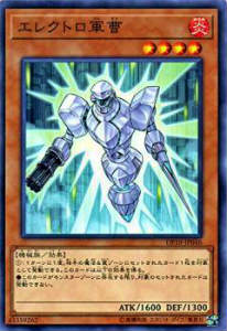 樂天商城 - 遊戯王 DP18-JP046 エレクトロ軍曹(日本語版 ノーマル) デュエリストパック－レジェンドデュエリスト編－