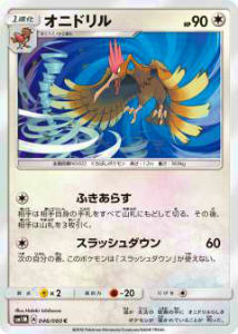 ポケモンカード SM1M 046/060 オニドリ