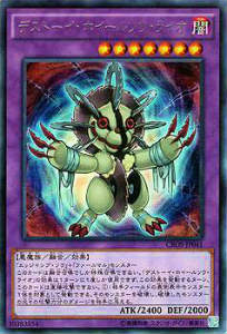 遊戯王 CROS-JP041 デストーイ・ホイールソウ・ライオ (日本語版 レア)