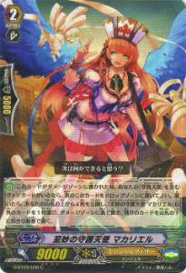 ヴァンガード G-BT09/046 至妙の守護天使 マカリエル(日本語版C)【新品】