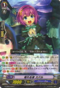 ヴァンガード G-CB05/046 零れる涙 スバル(日本語版C)【新品】