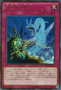 遊戯王 MACR-JP072 幻煌龍の戦渦(日本