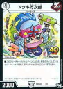 【プレイ用】デュエルマスターズ SpDeck3 4/14 ドツキ万次郎(プロモ)【中古】