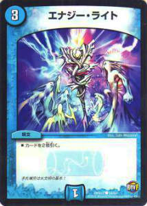 【プレイ用】デュエルマスターズ DMX23 54/60 エナジー・ライト(コモン)【中古】
