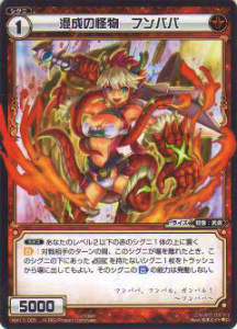 ウィクロス WX17-055 混成の怪物　フンババ(コモン)【新品】