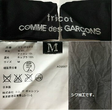 tricot COMME des GARCONS【トリココム・デ・ギャルソン】ウールクロップドパンツ黒Mしわ加工【中古】