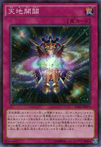 【プレイ用】遊戯王 RATE-JP073 天地開闢(日本語版 ノーマル)【中古】 レイジング・テンペスト