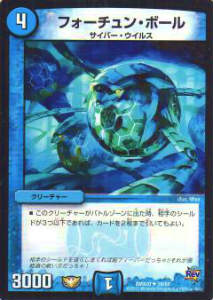 デュエルマスターズ DMX20 39/68 フォーチュン・ボール(アンコモン)