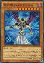 【プレイ用】遊戯王 SPDS-JP038 堕天使