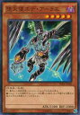 遊戯王 SPDS-JP040 堕天使エデ・アーラ