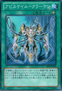 乐天商城 - 遊戯王ABYR-JP056アビスケイル-クラーケン