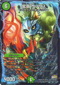 【プレイ用】デュエルマスターズ DMX26 44/54 龍覇 サソリス(レア)【中古】